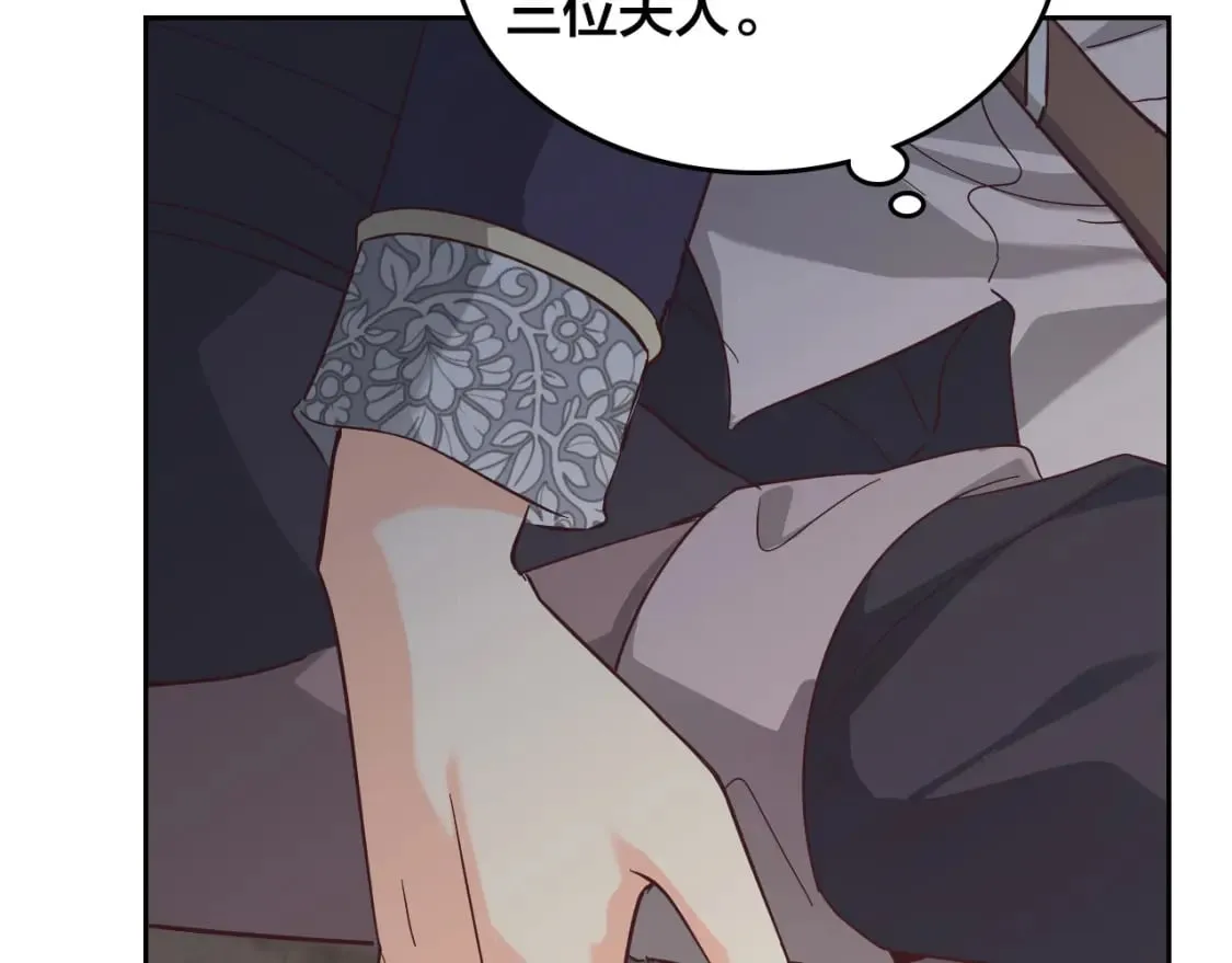 第172话 讨厌 第127页