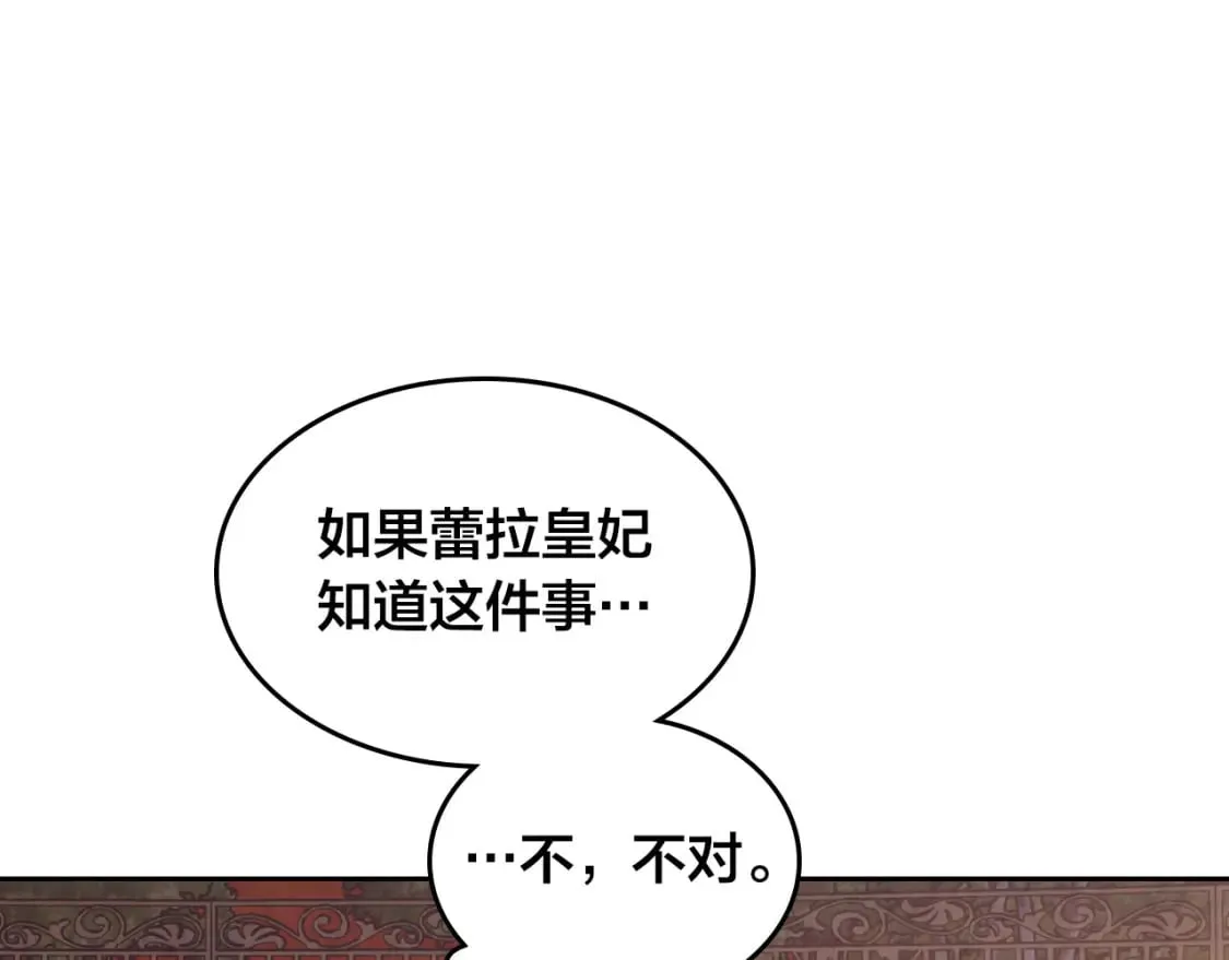 第172话 讨厌 第129页