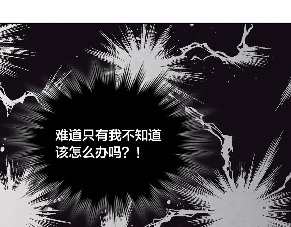 第172话 讨厌 第137页