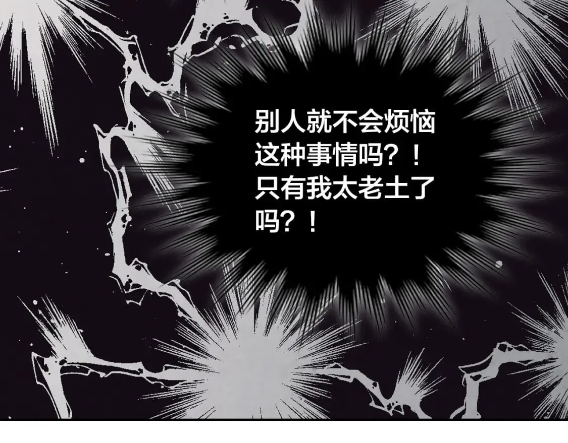 第172话 讨厌 第138页