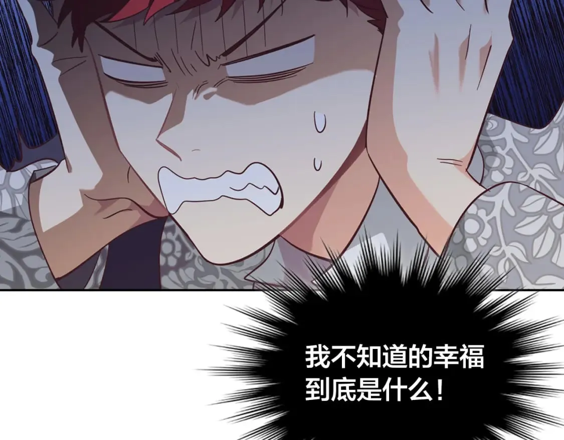 第172话 讨厌 第140页
