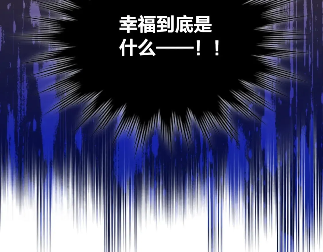 第172话 讨厌 第142页