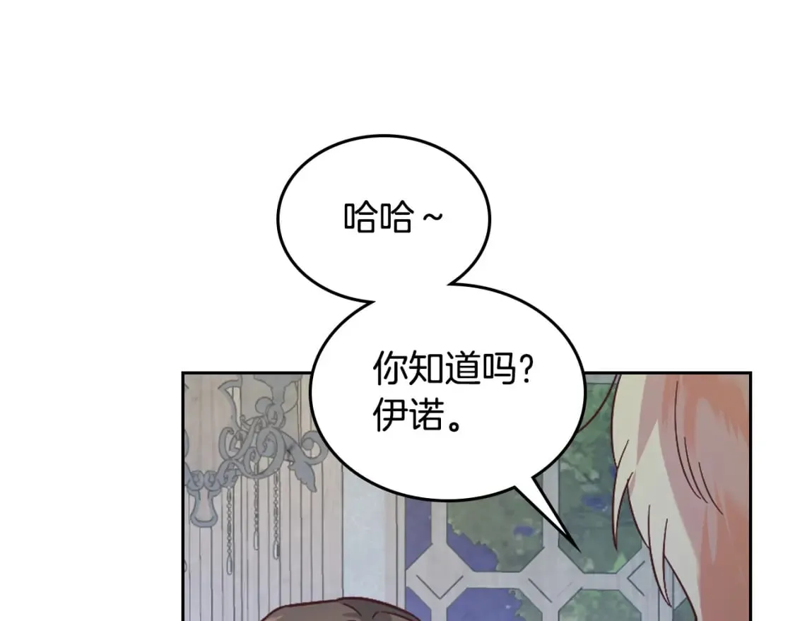 第172话 讨厌 第149页