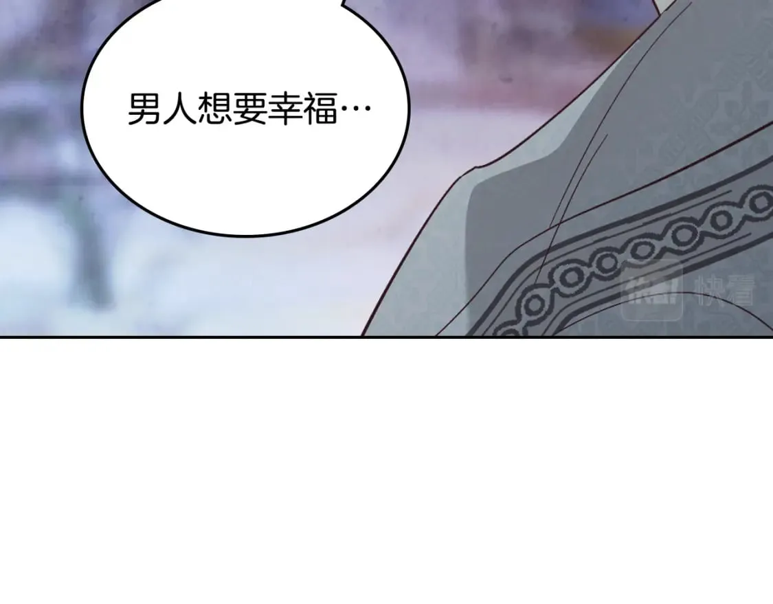 第172话 讨厌 第152页