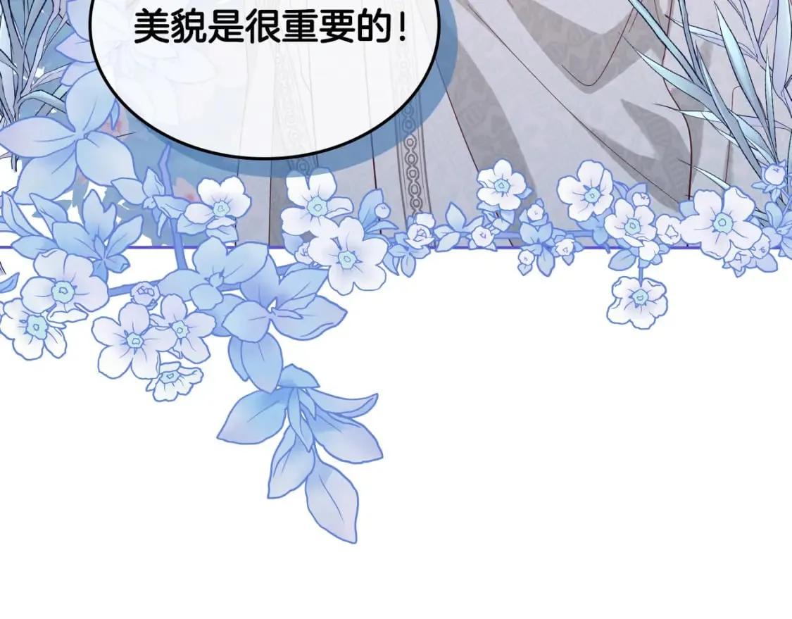 第172话 讨厌 第155页