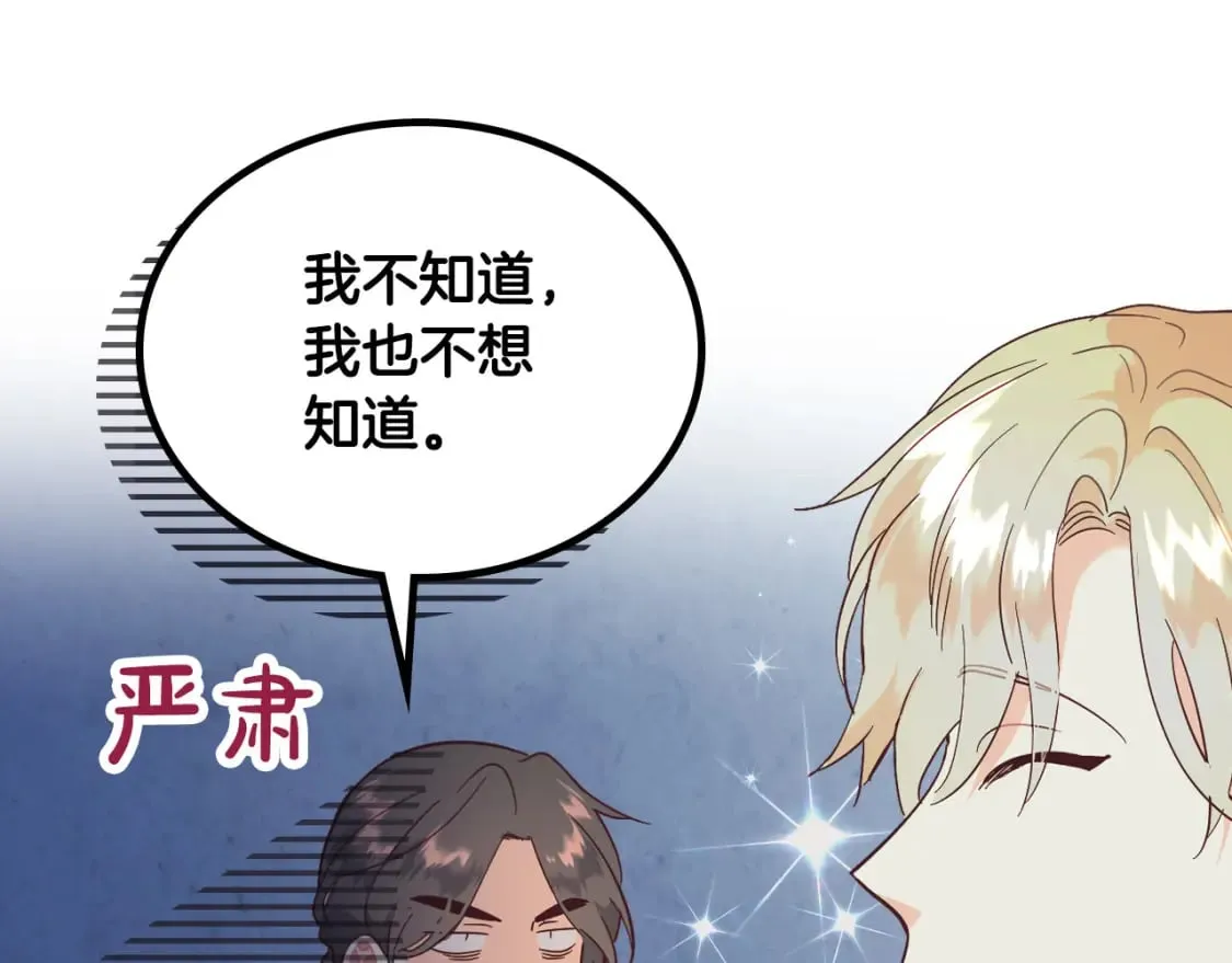 第172话 讨厌 第156页