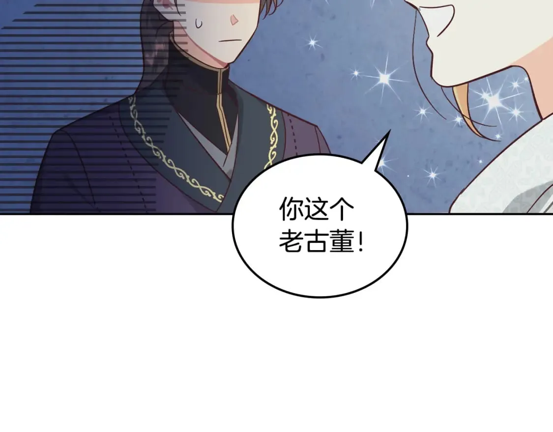 第172话 讨厌 第157页