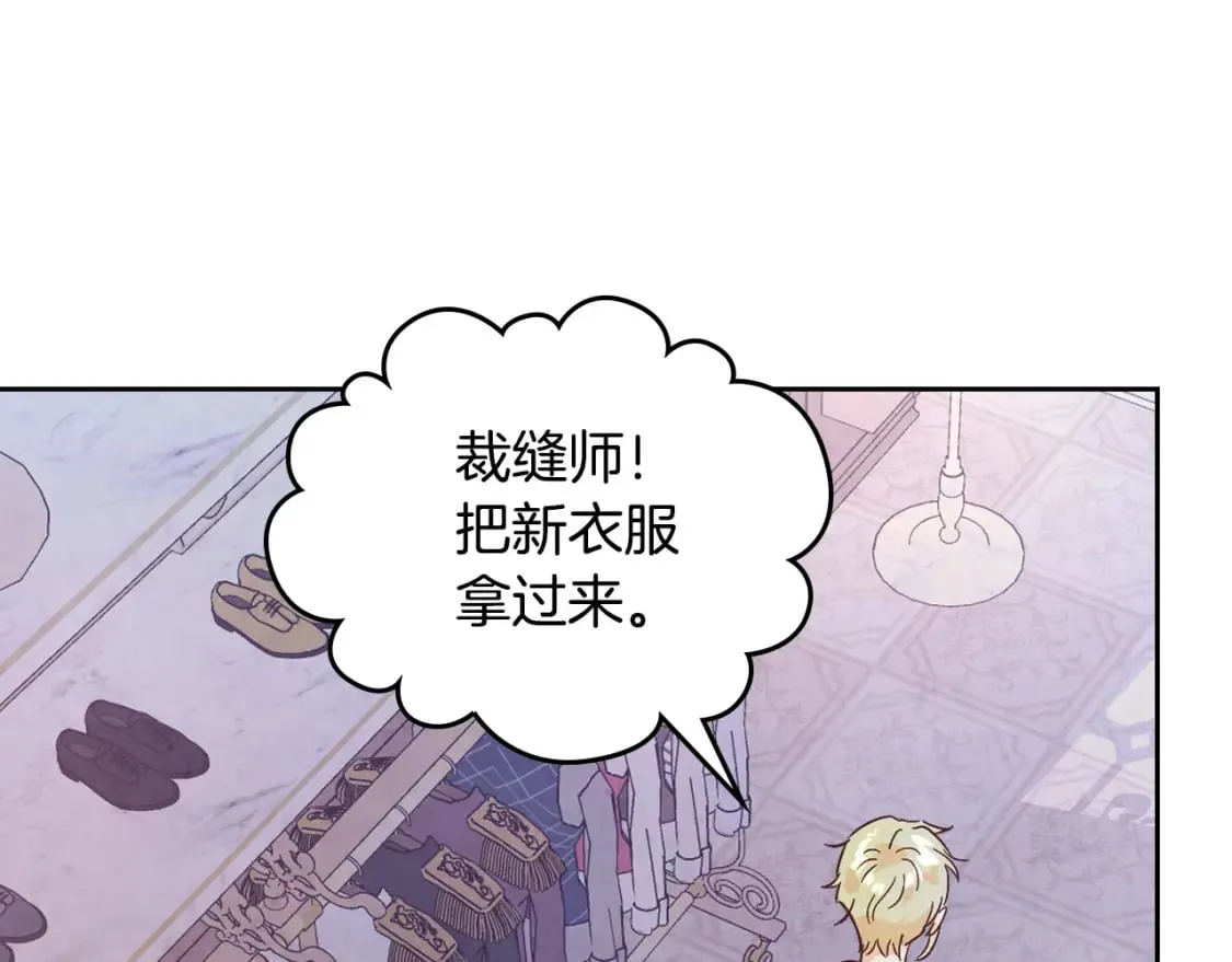第172话 讨厌 第158页