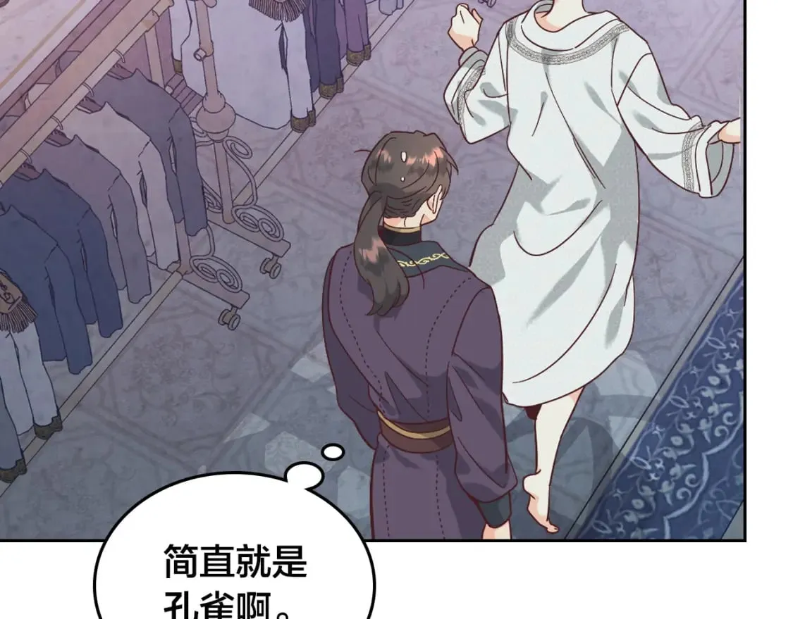 第172话 讨厌 第159页