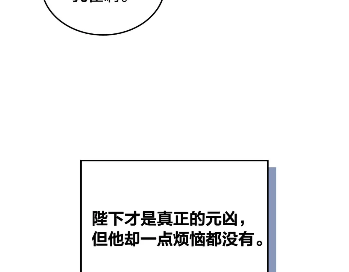 第172话 讨厌 第160页