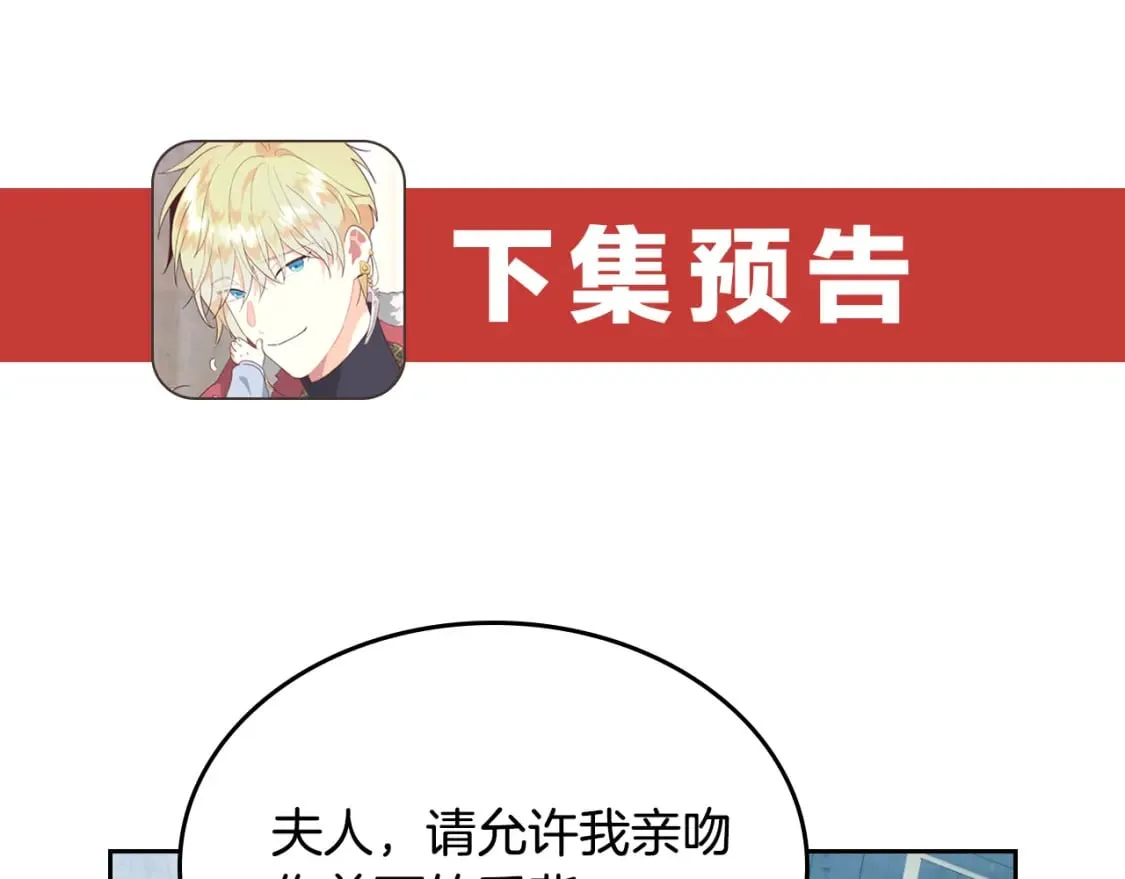 第172话 讨厌 第163页