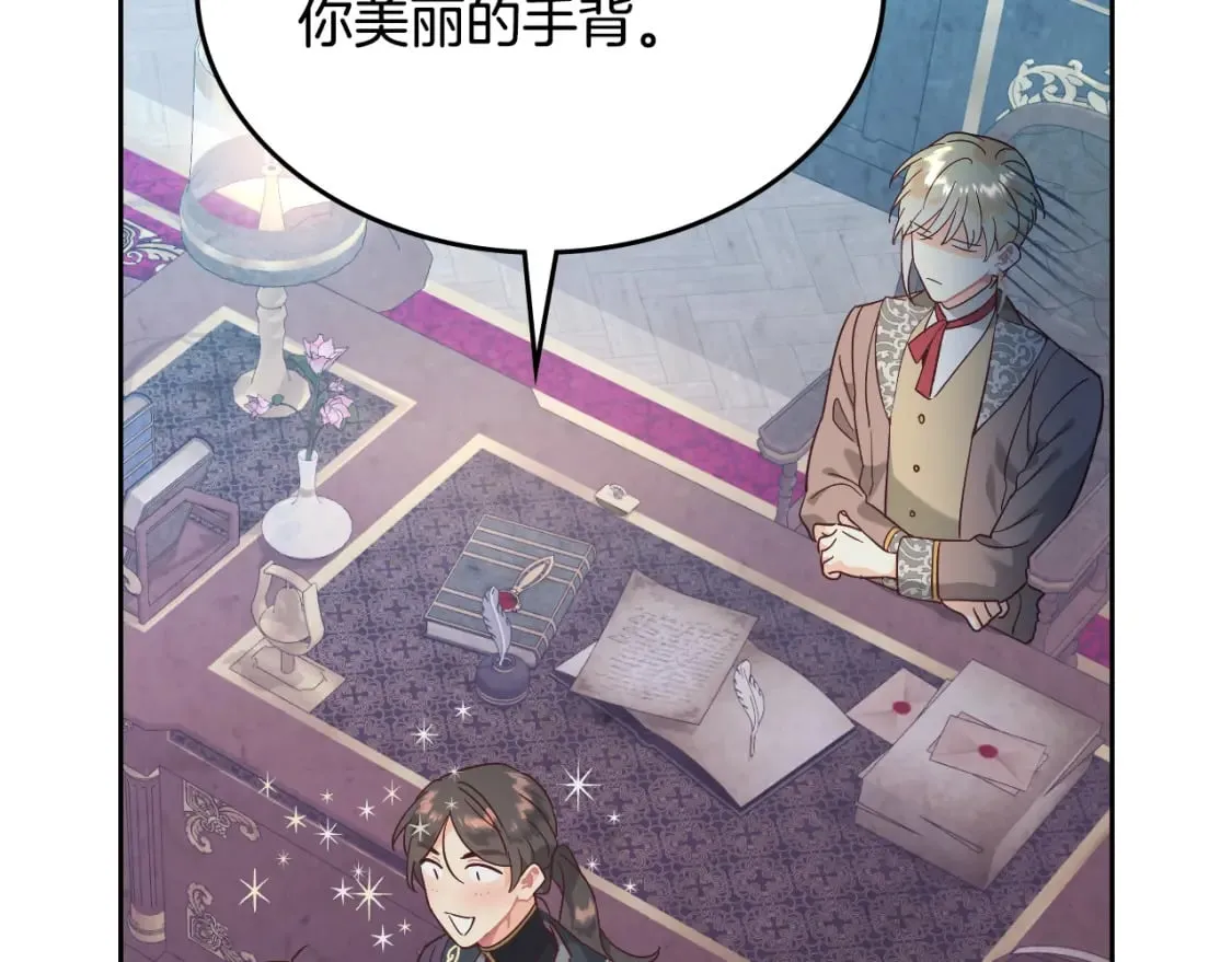 第172话 讨厌 第164页