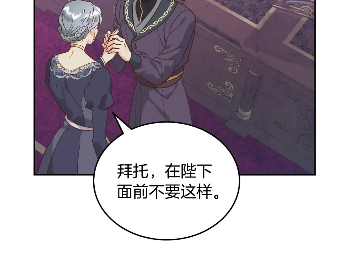 第172话 讨厌 第165页