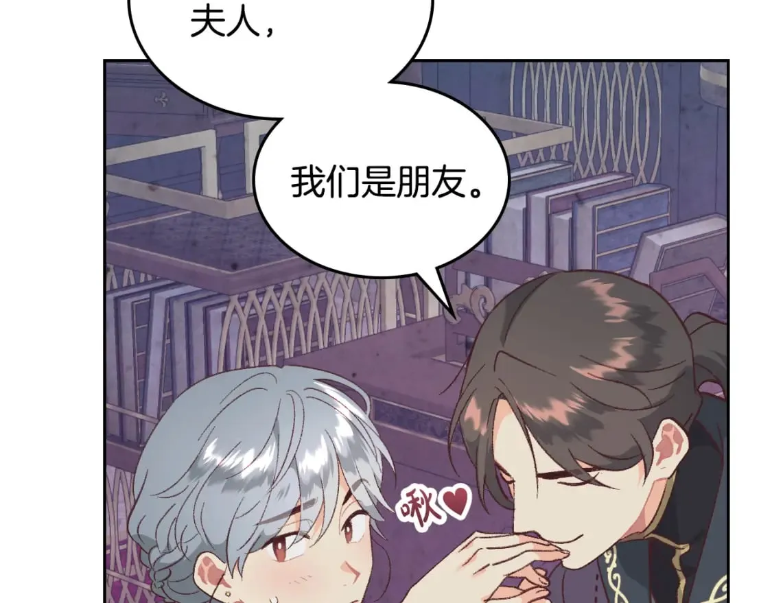 第172话 讨厌 第167页