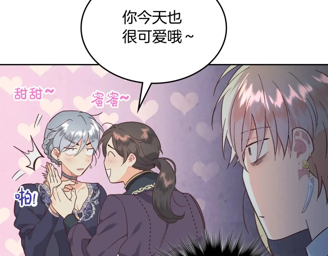 第172话 讨厌 第170页