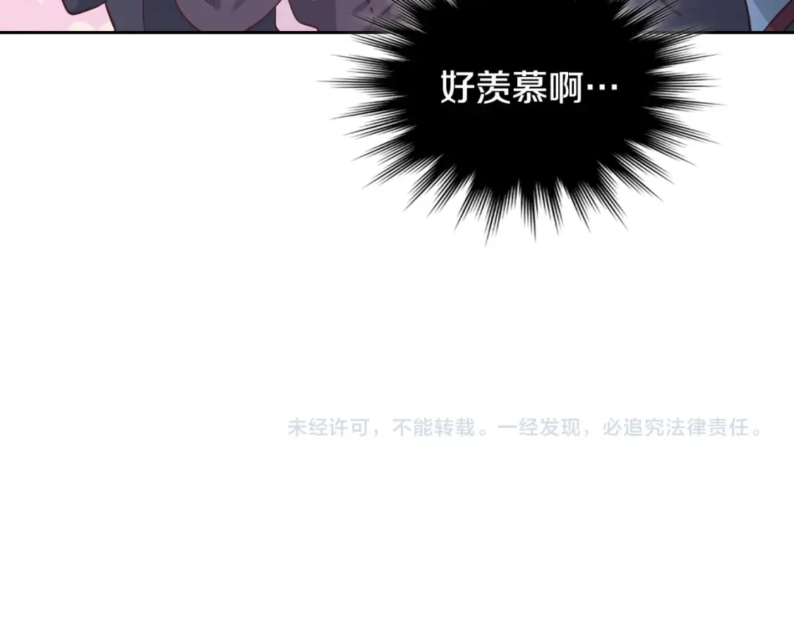第172话 讨厌 第171页