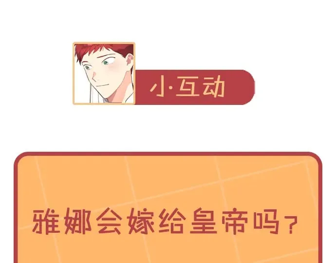 第172话 讨厌 第173页