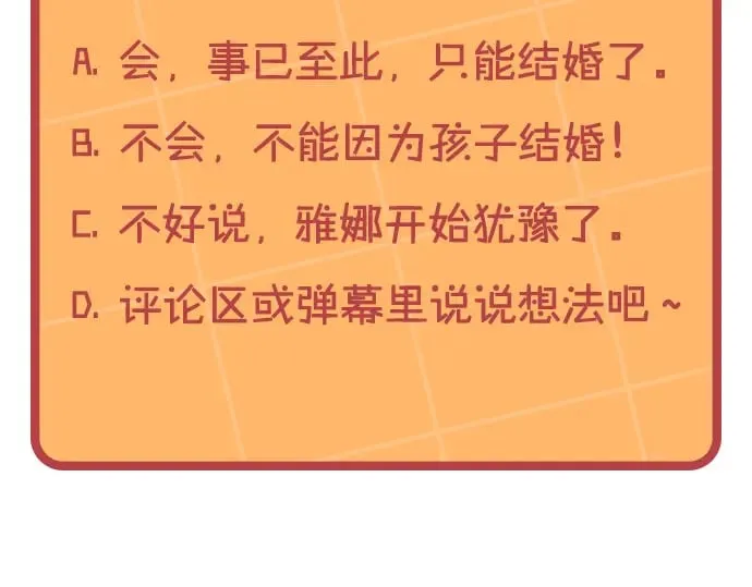 第172话 讨厌 第174页