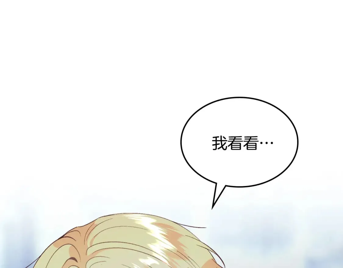 第173话 撒狗粮 第1页