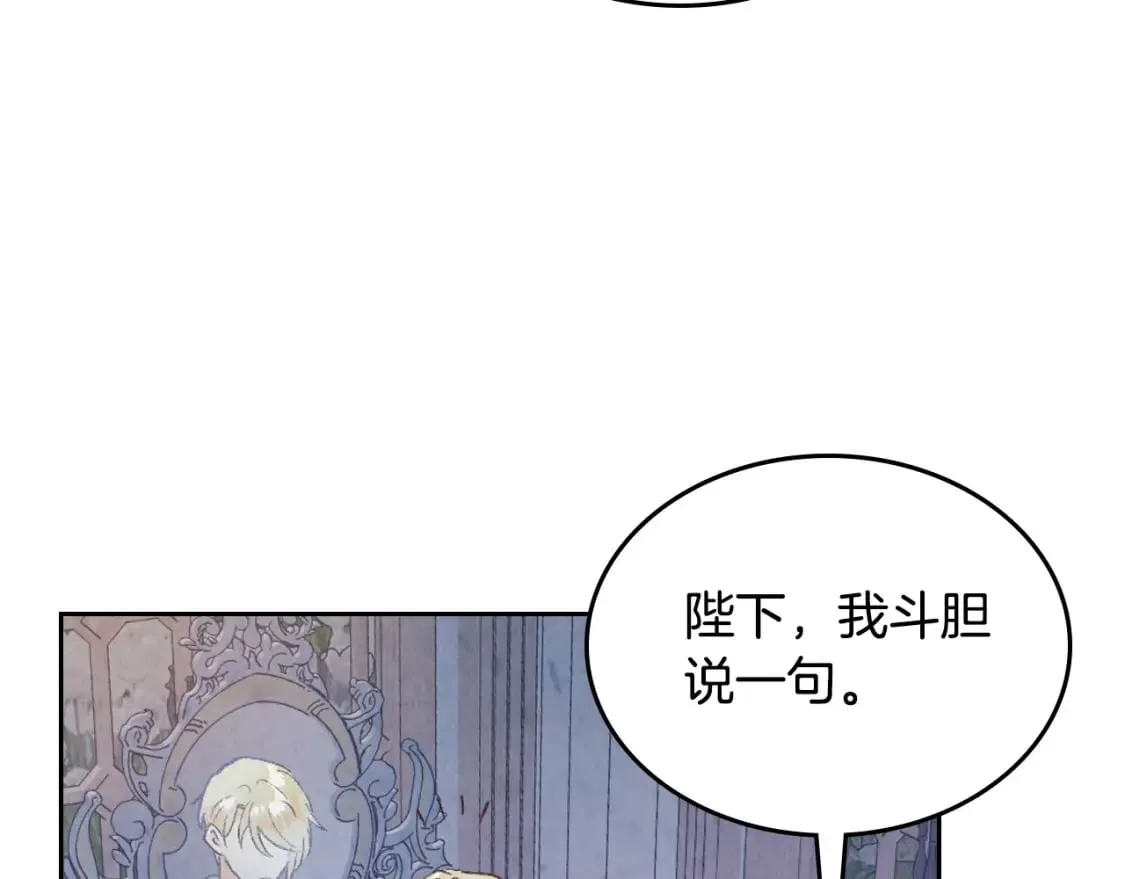 第173话 撒狗粮 第6页