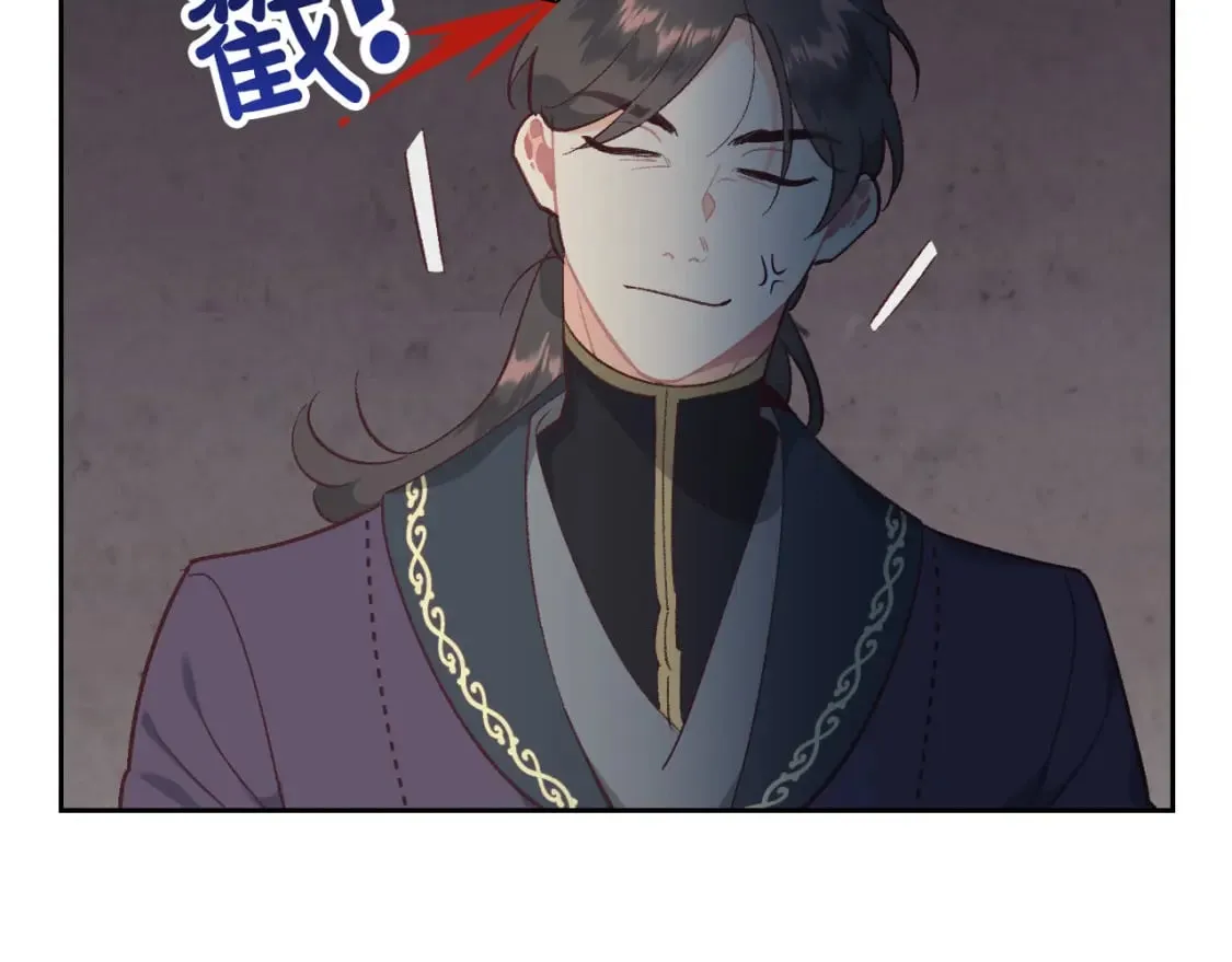 第173话 撒狗粮 第14页