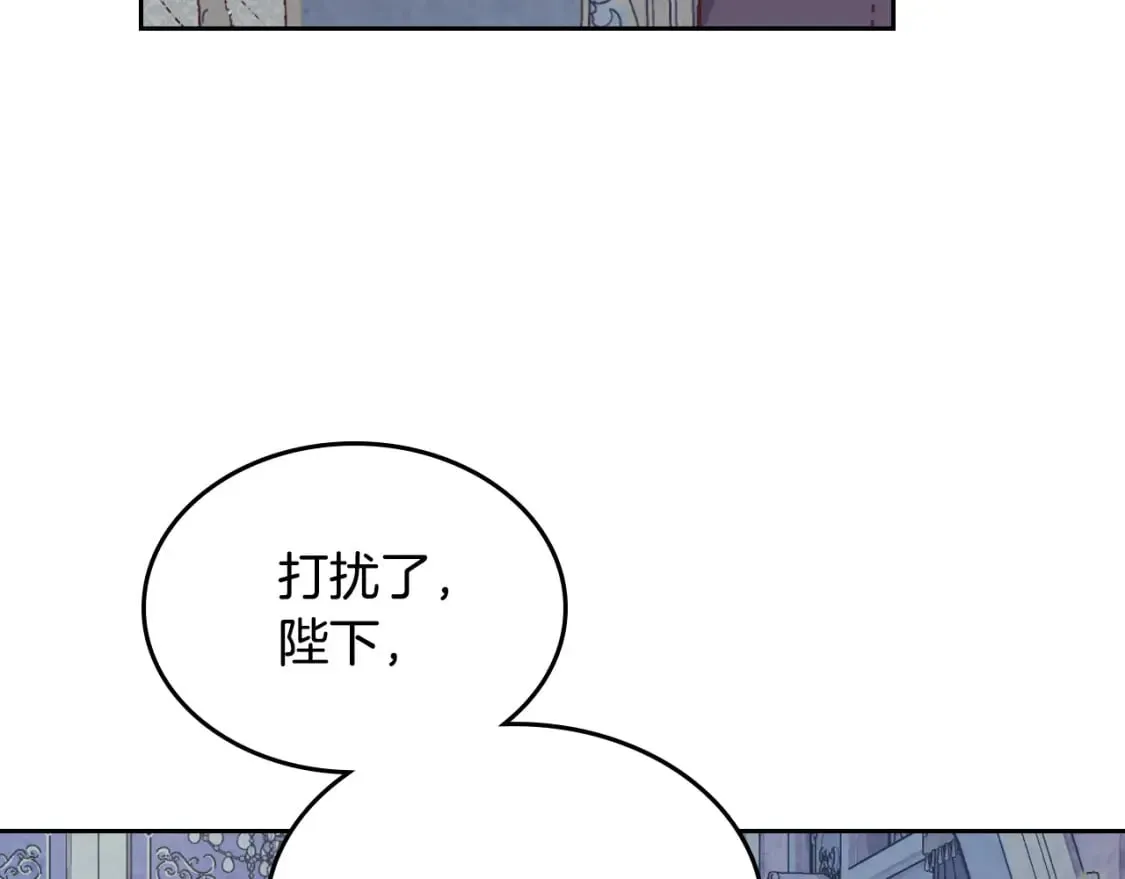 第173话 撒狗粮 第26页