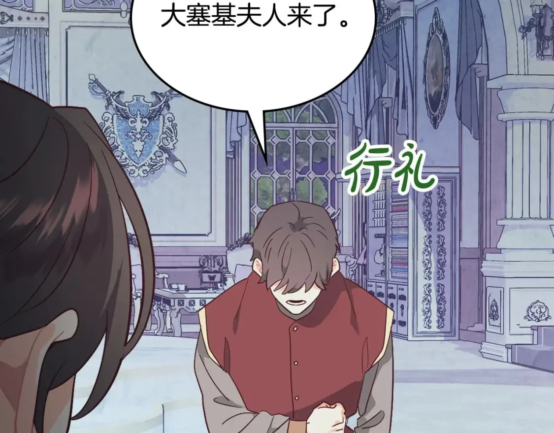 第173话 撒狗粮 第27页