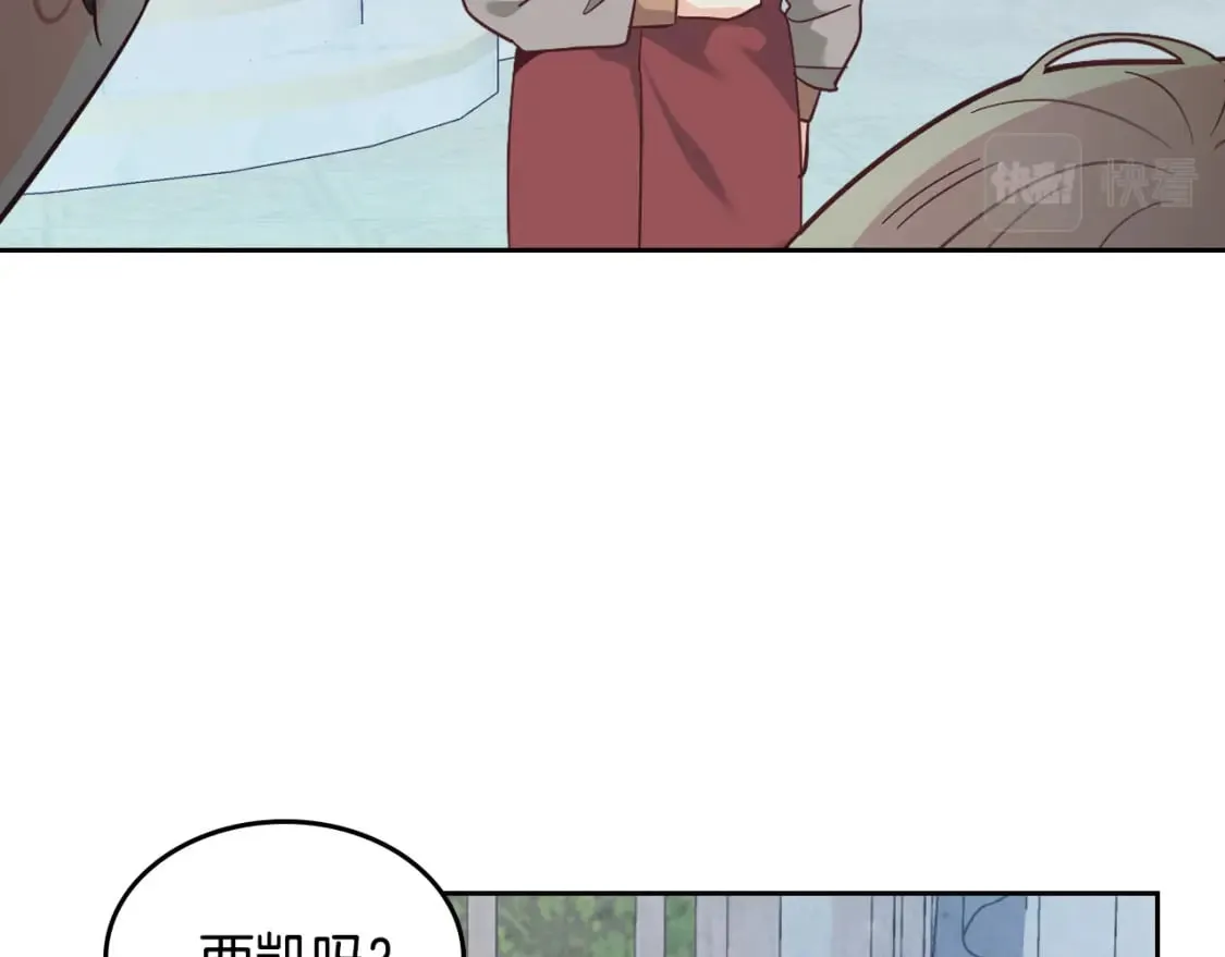 第173话 撒狗粮 第28页