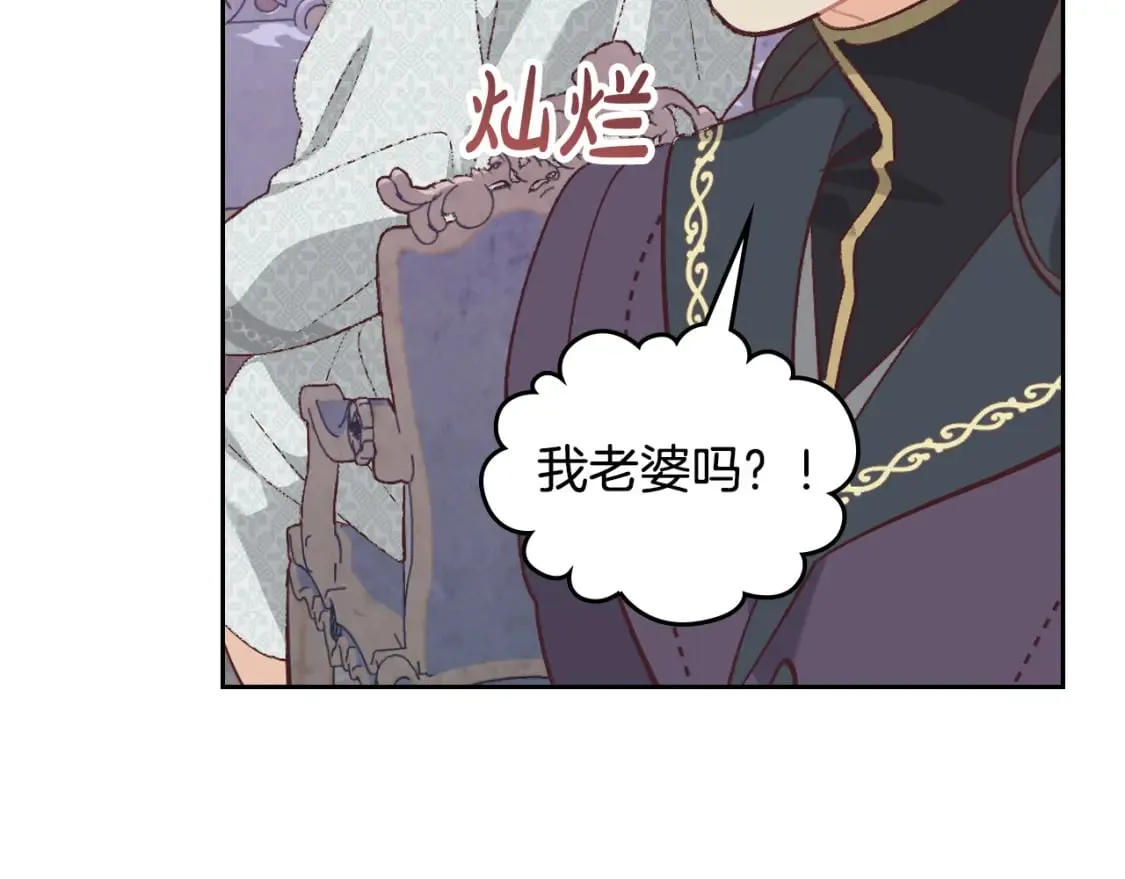第173话 撒狗粮 第30页