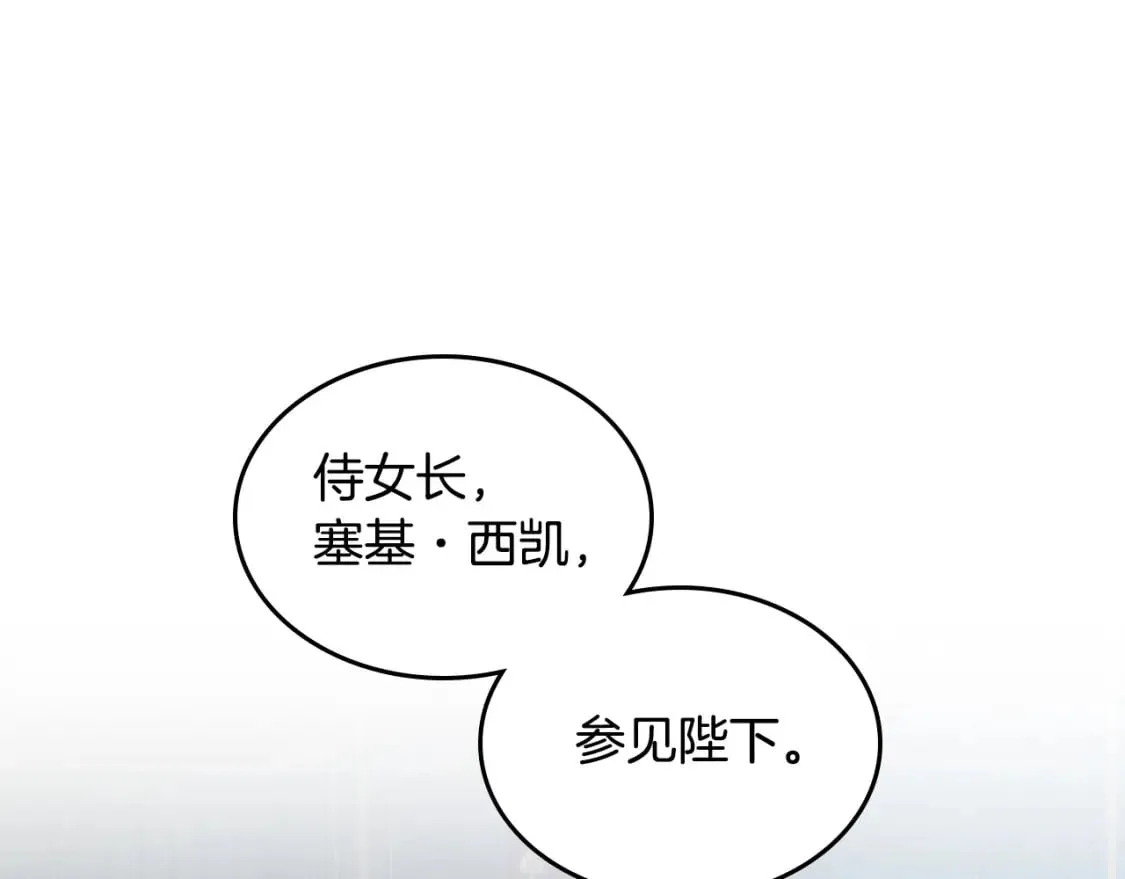 第173话 撒狗粮 第37页
