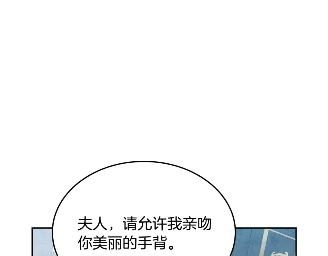 第173话 撒狗粮 第40页