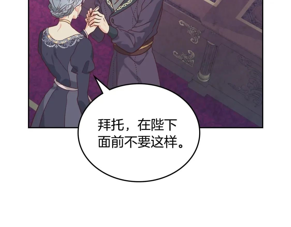 第173话 撒狗粮 第42页