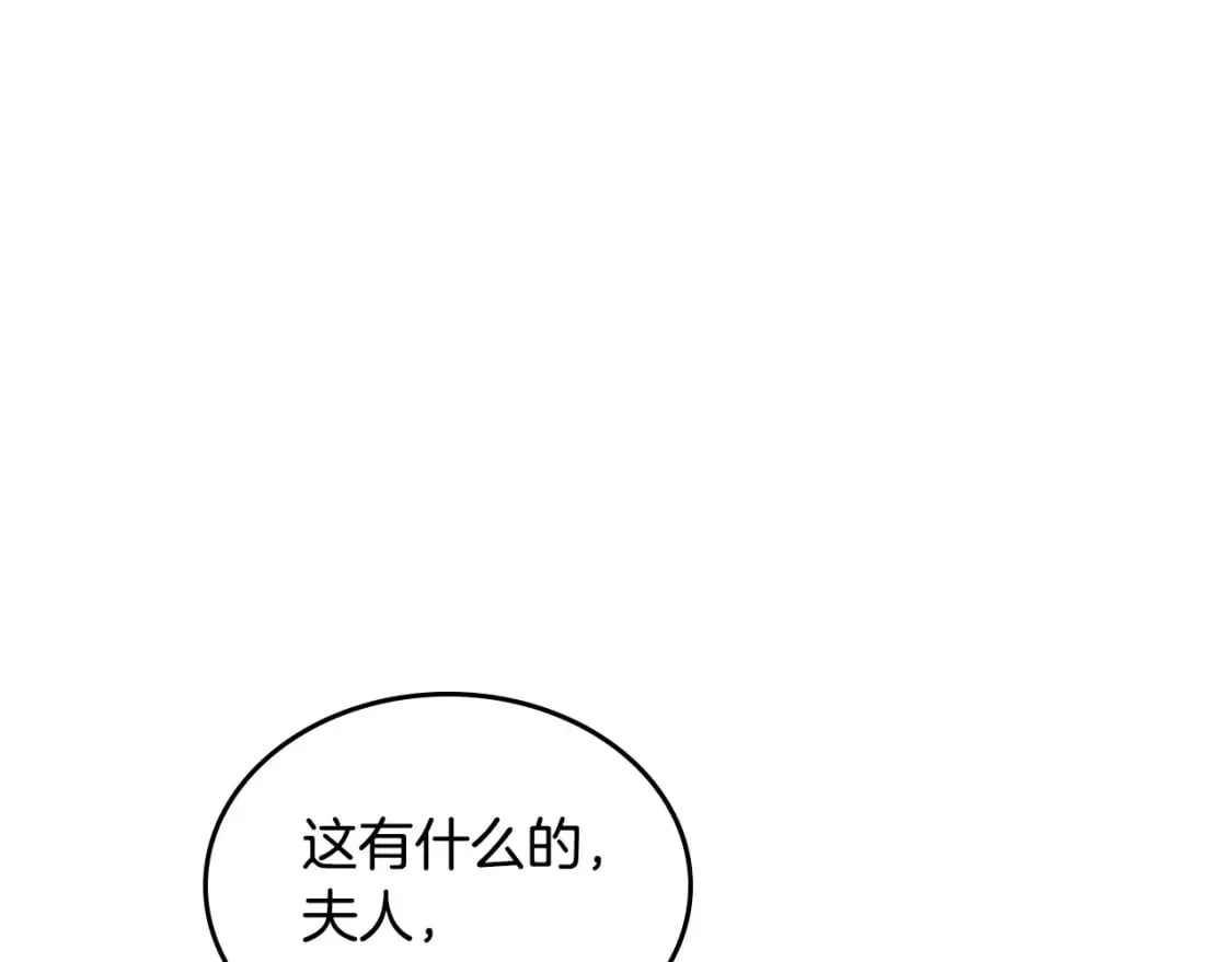 第173话 撒狗粮 第43页