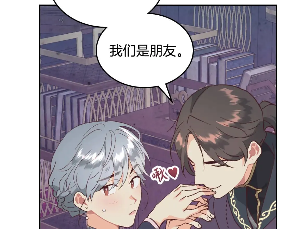 第173话 撒狗粮 第44页