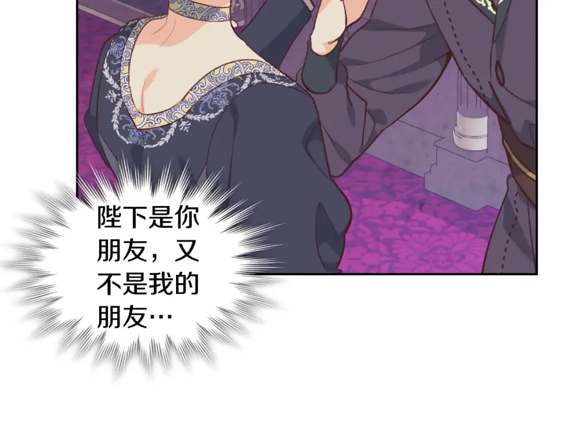 第173话 撒狗粮 第45页