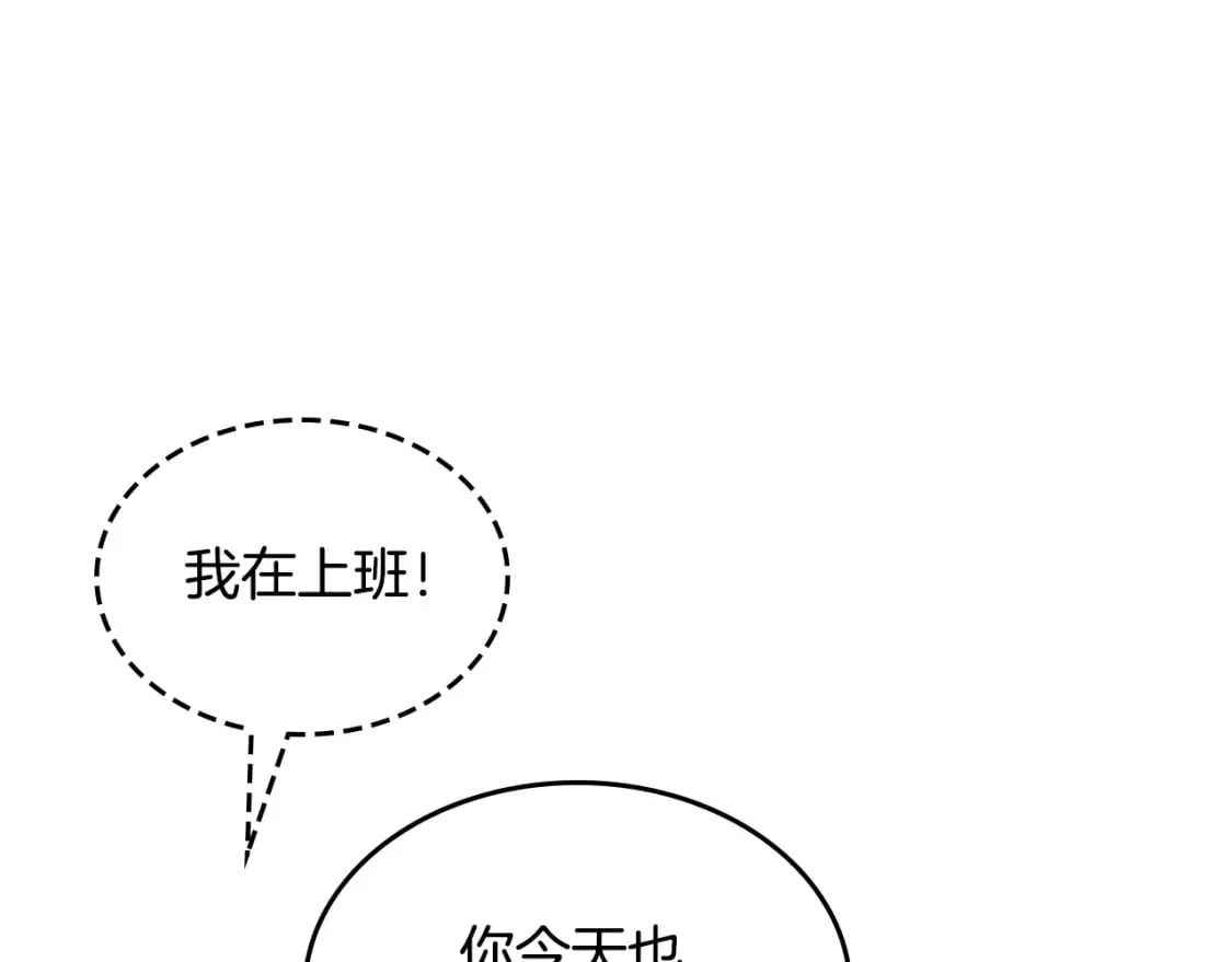 第173话 撒狗粮 第46页