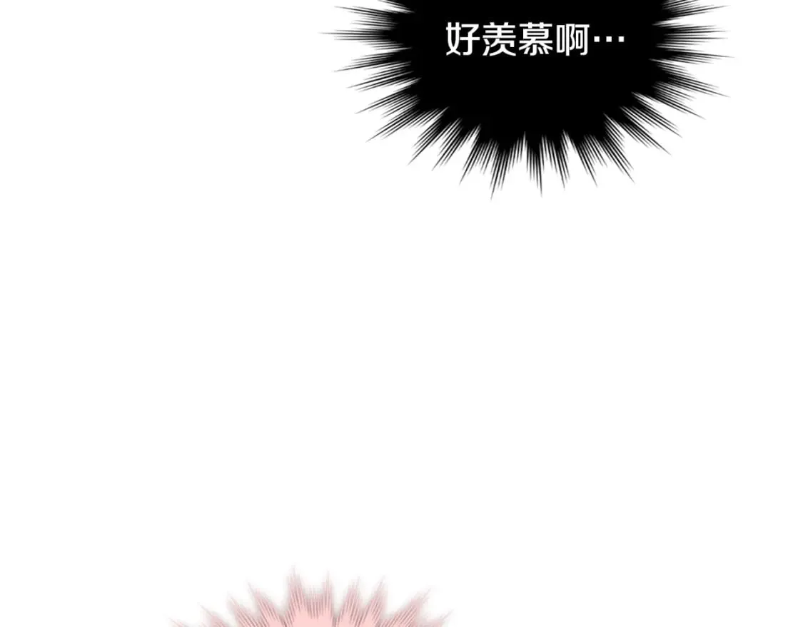 第173话 撒狗粮 第48页