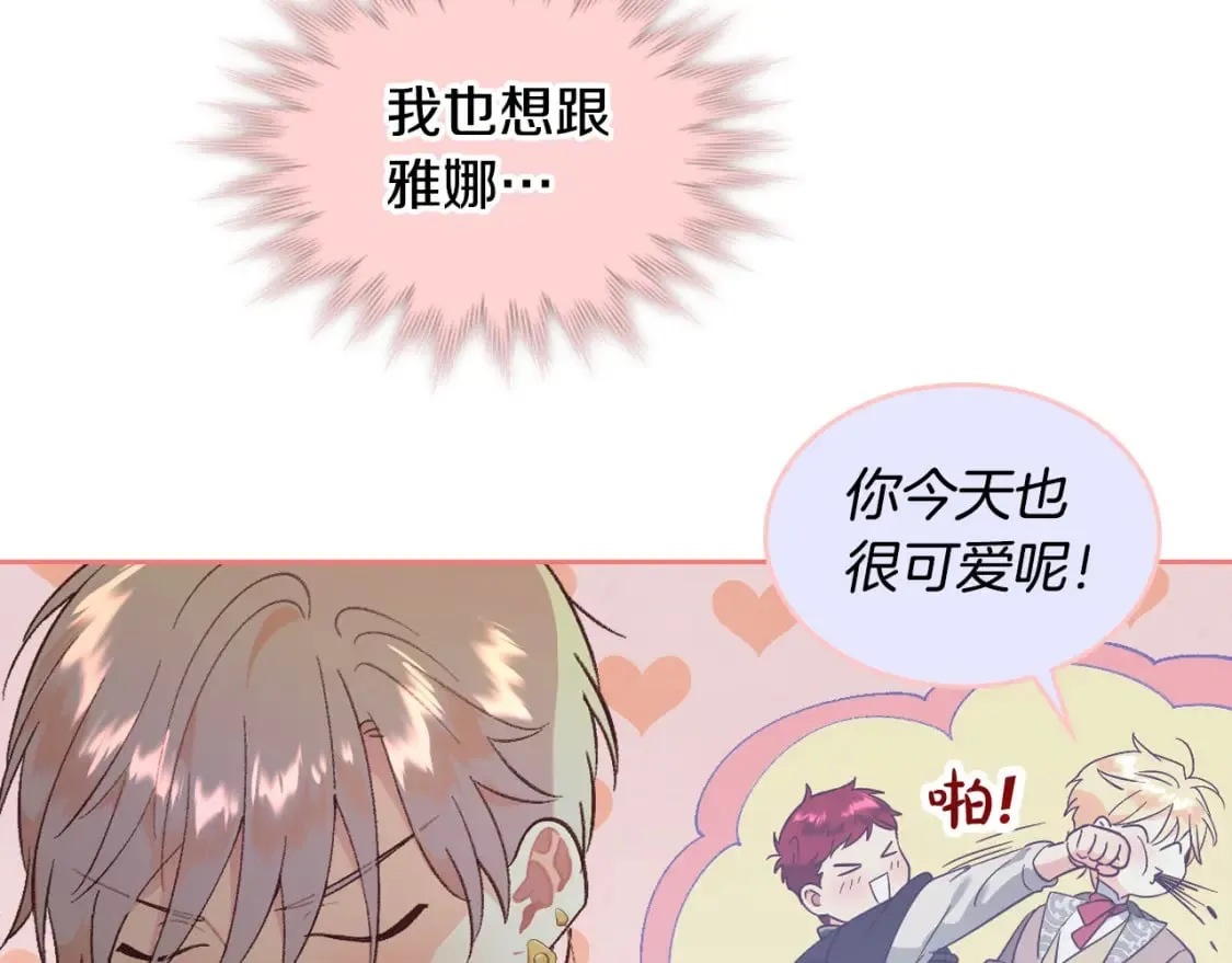 第173话 撒狗粮 第49页