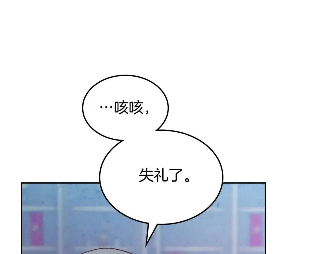 第173话 撒狗粮 第52页