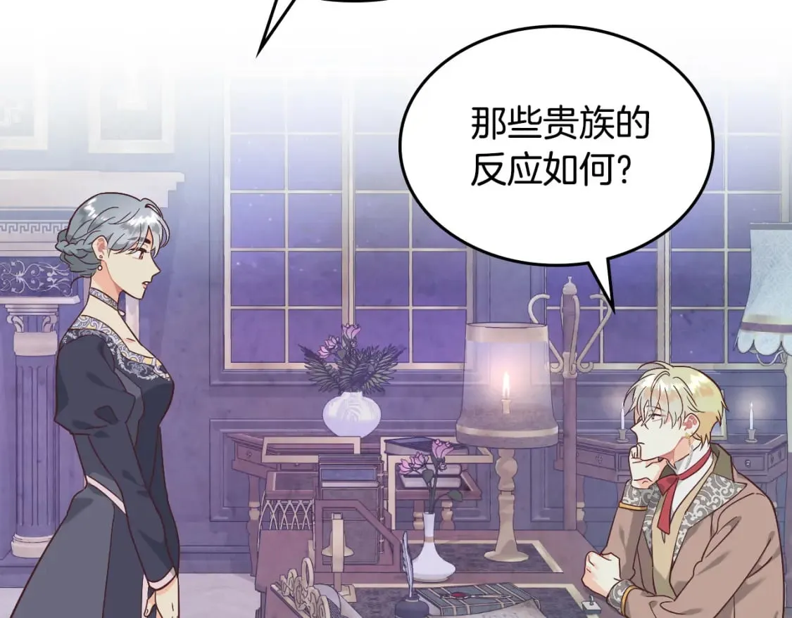 第173话 撒狗粮 第55页