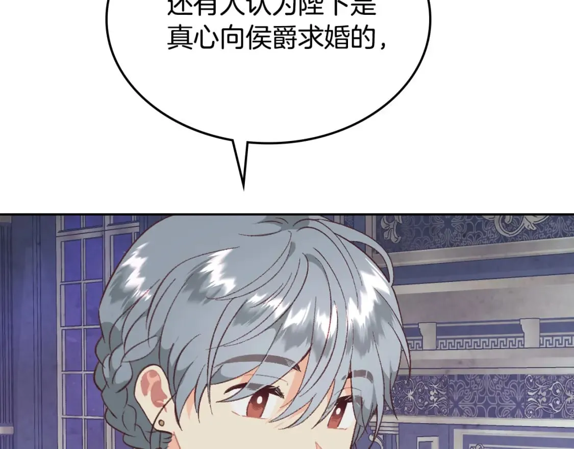 第173话 撒狗粮 第57页