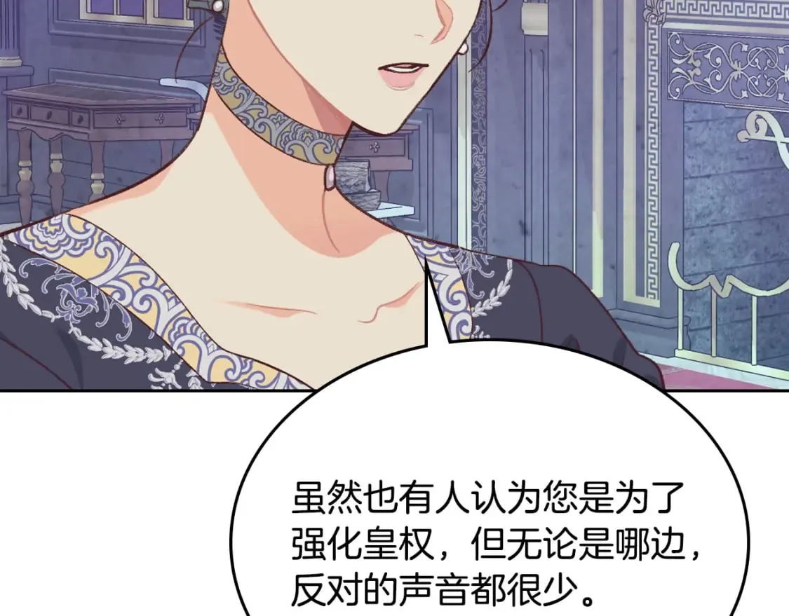 第173话 撒狗粮 第58页