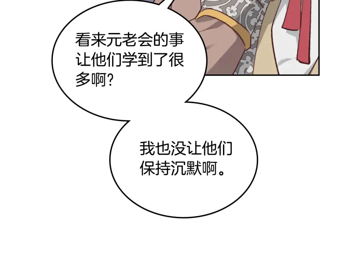 第173话 撒狗粮 第61页