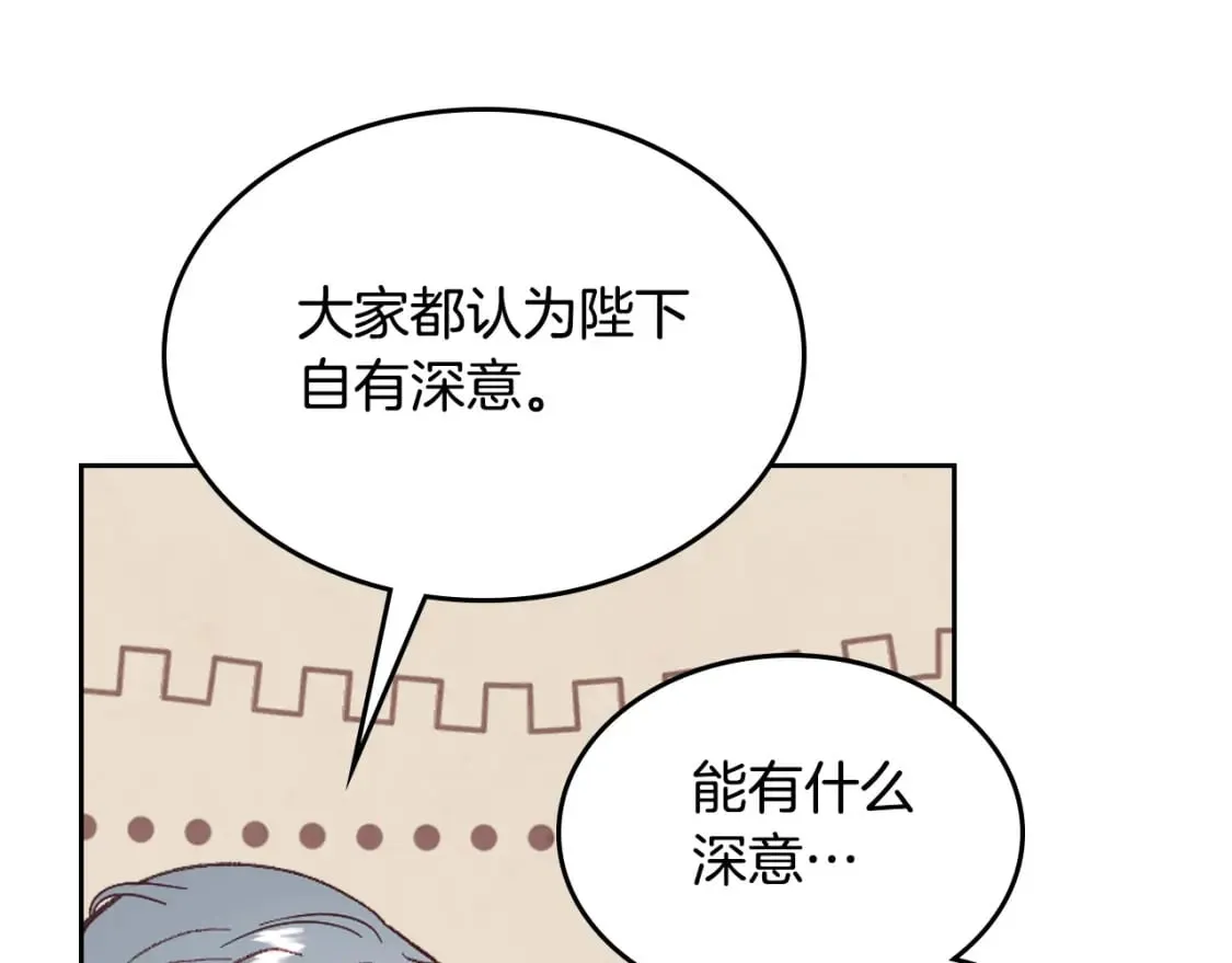第173话 撒狗粮 第62页