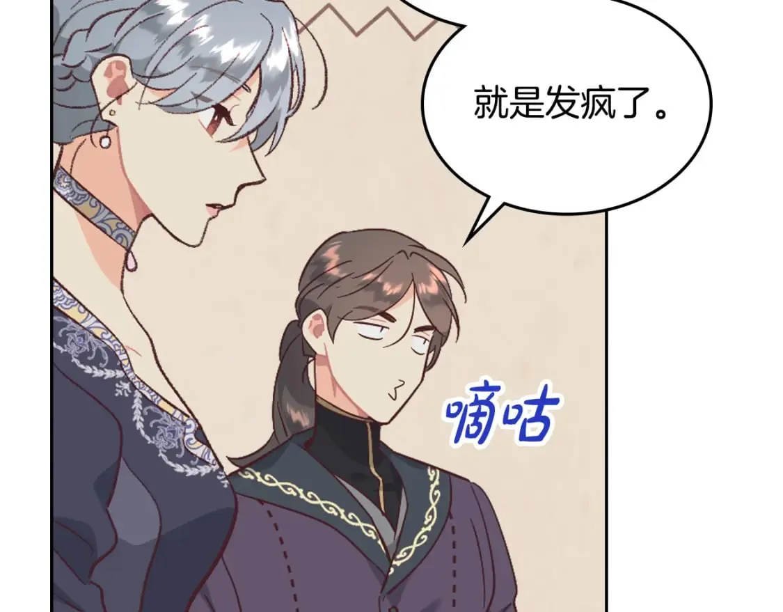 第173话 撒狗粮 第63页