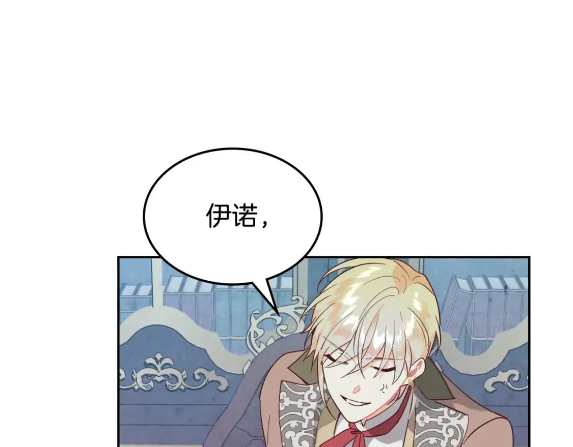 第173话 撒狗粮 第65页