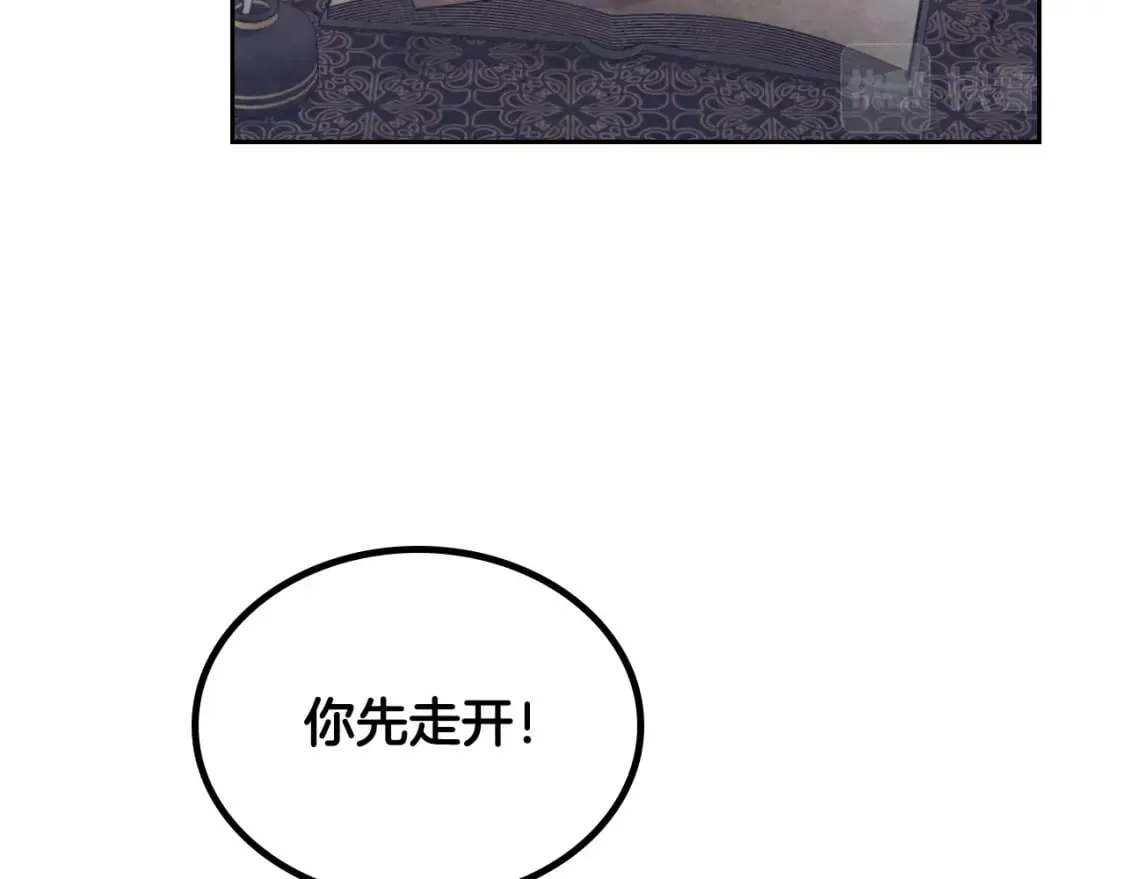 第173话 撒狗粮 第67页