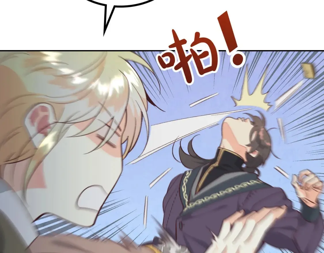 第173话 撒狗粮 第68页