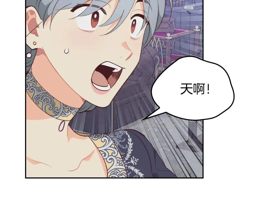 第173话 撒狗粮 第71页