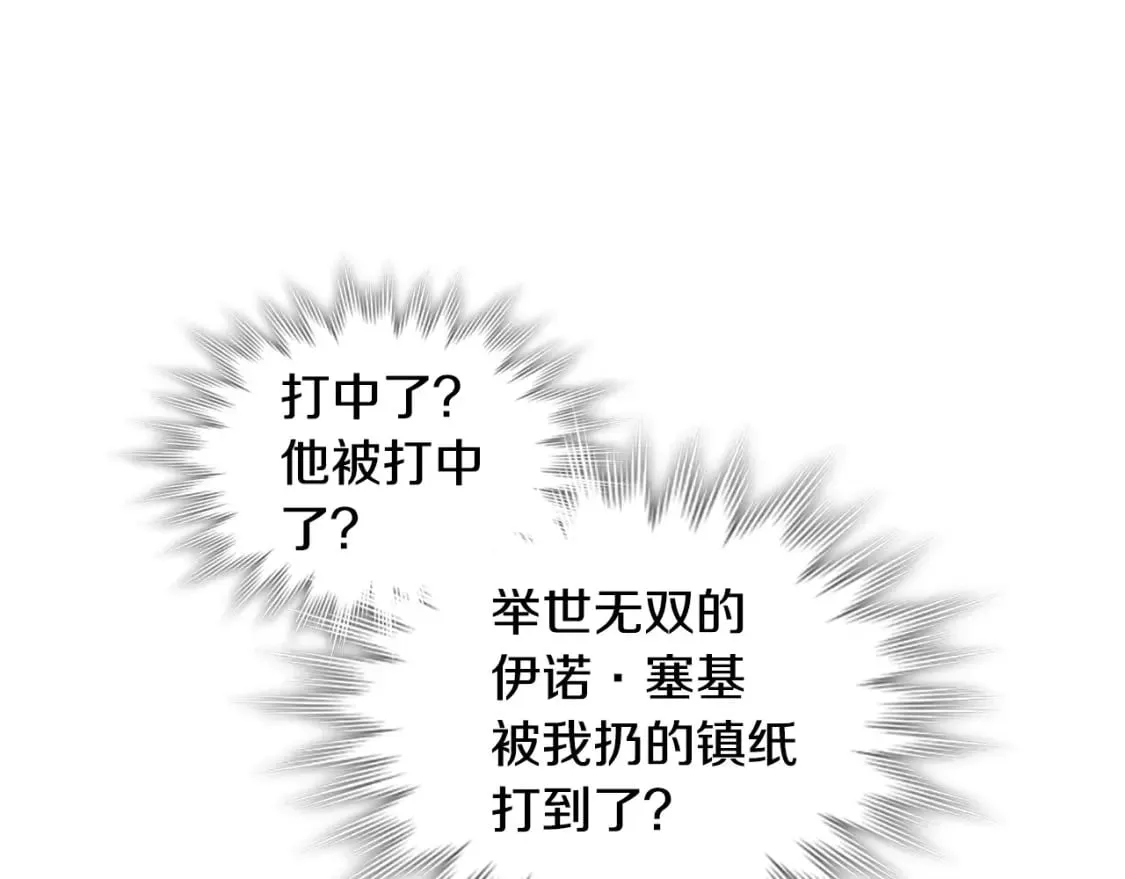 第173话 撒狗粮 第72页